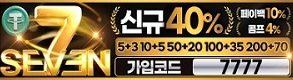 토토사이트-세븐토토-300x80-7777-메이저토토사이트탑