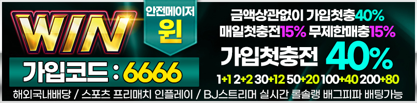 토토사이트-윈-850x210-메이저토토사이트탑-24717