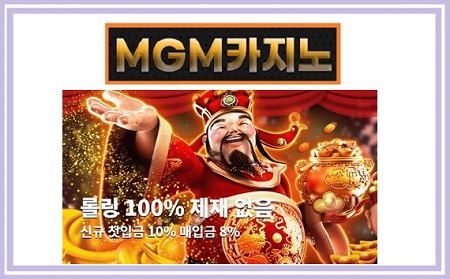 mgm카지노-홈페이지