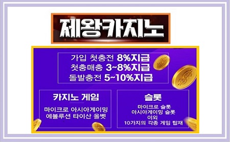 제왕카지노-카지노소개