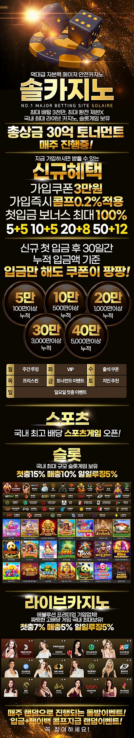 카지노사이트-솔카지노-랜딩페이지-메이저토토사이트탑-450x2466