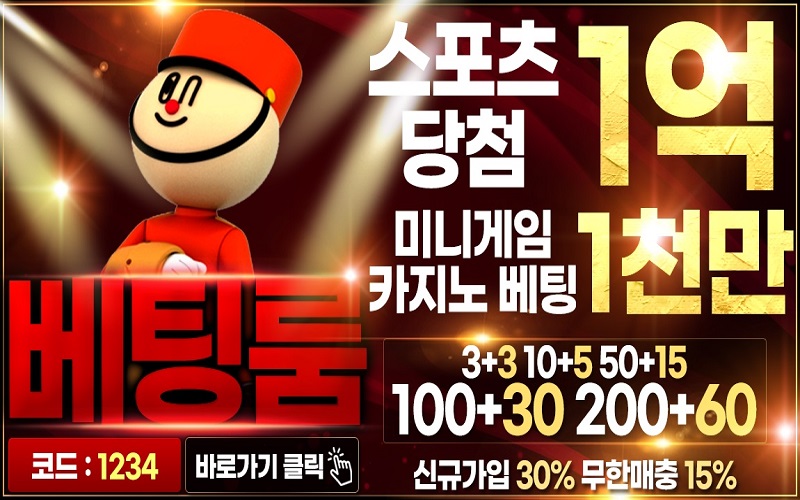 토토-베팅룸-메이저토토사이트-800