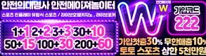 토토사이트-더블유벳-특성이미지-메이저토토사이트