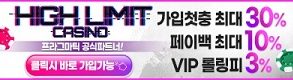 카지노사이트-하이리밋-슬롯-메이저토토사이트