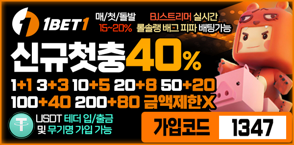 토토사이트-원벳원-600x297-1347-메이저토토사이트탑