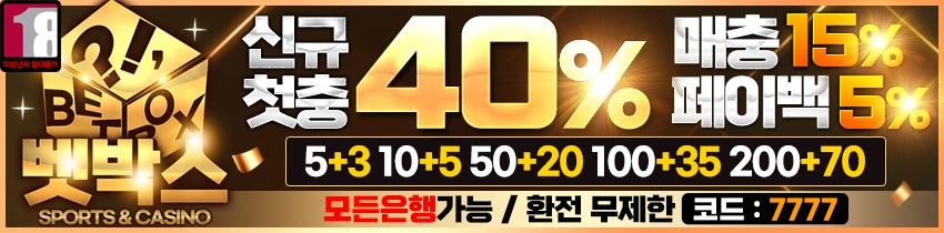 토토-벳박스-메이저토토사이트탑-850x210