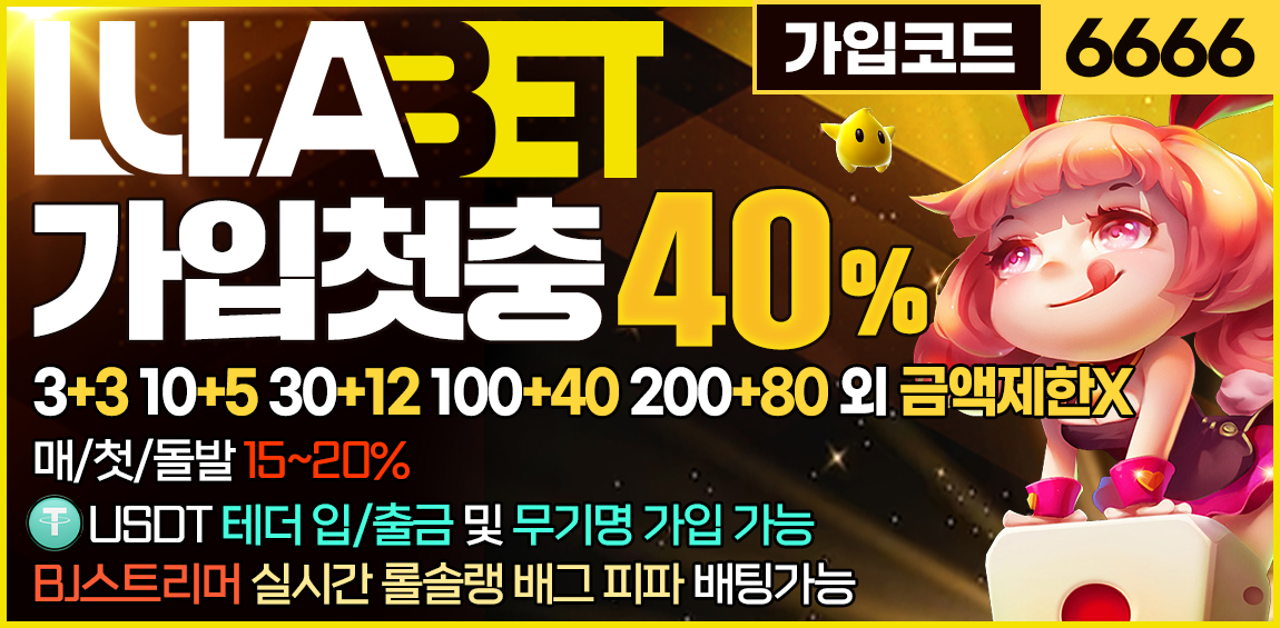 토토사이트-룰라벳-1150x565-6666-메이저토토사이트탑