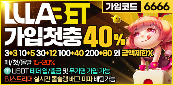 토토사이트-룰라벳-600x297-6666-메이저토토사이트탑