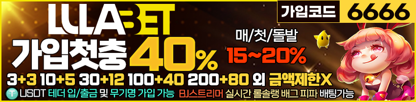 토토사이트-룰라벳-850x210-6666-메이저토토사이트탑