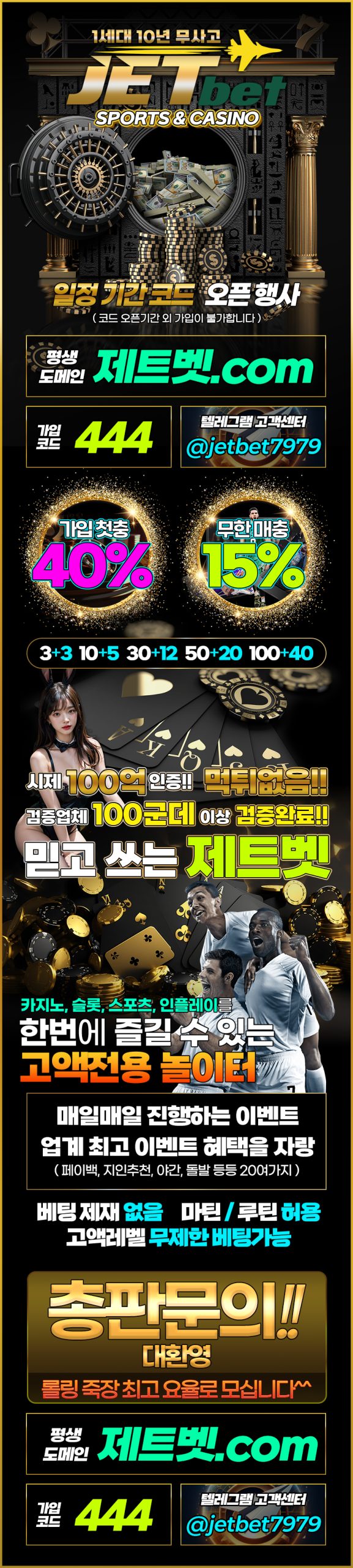 제트벳-토토-랜딩페이지-4444-메이저토토사이트탑
