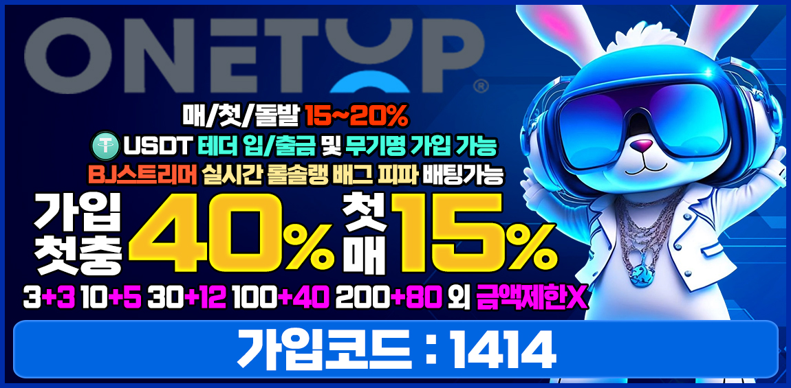 토토사이트-원탑토토-1150x565-1414-메이저토토사이트탑
