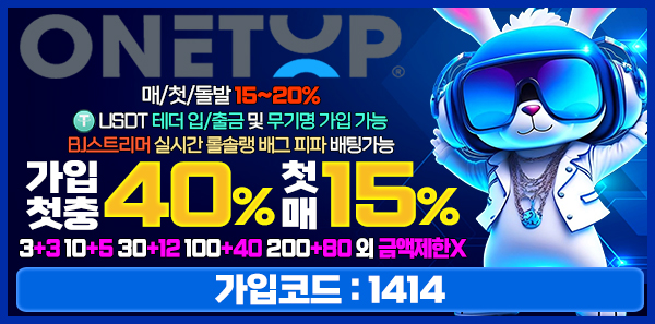 토토사이트-원탑토토-600x297-1414-메이저토토사이트탑