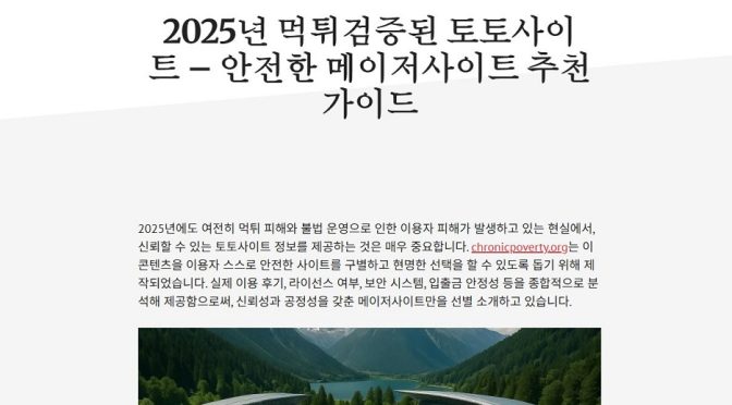 먹튀검증된-토토사이트-추천-메이저토토사이트
