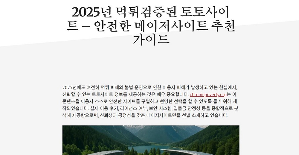 먹튀검증된-토토사이트-추천-메이저토토사이트