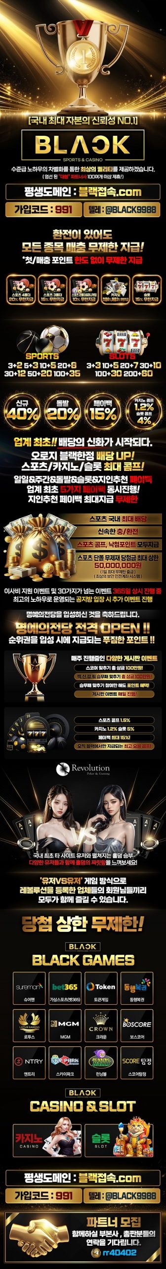 토토사이트-블랙벳-랜딩페이지-400x3045-메이저토토사이트탑