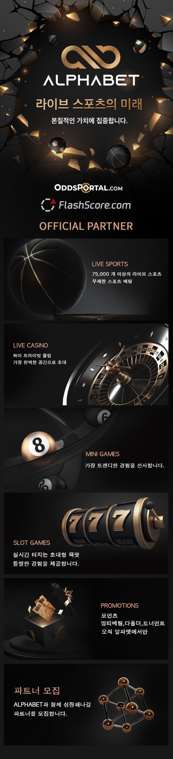 토토사이트-알파벳-토토-Alphabet_800x3500-메이저토토사이트탑
