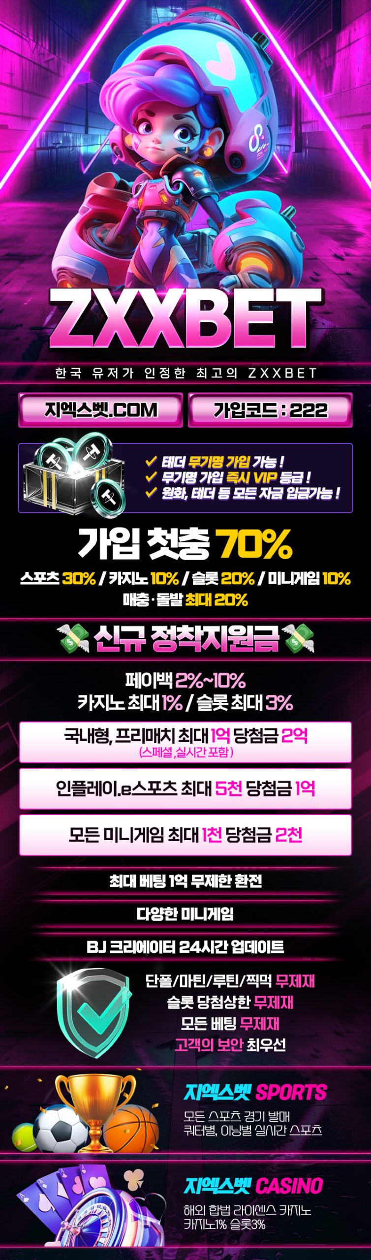 토토사이트-지엑스엑스벳-zxxbet-토토-랜딩-메이저토토사이트