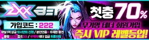 토토사이트-지엑스엑스벳-토토-300x80-메이저토토사이트탑