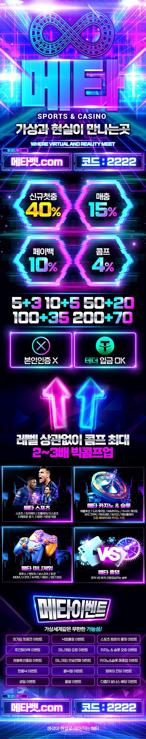 토토사이트-메타-토토-랜딩-2222-메이저토토사이트탑