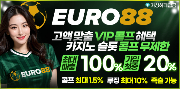 카지노사이트-유로88카지노-600x297-메이저토토사이트탑