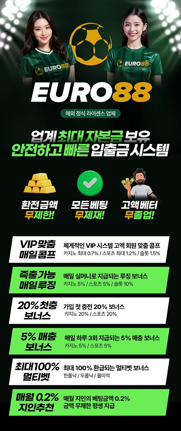 카지노사이트-유로88카지노-landing-메이저토토사이트탑