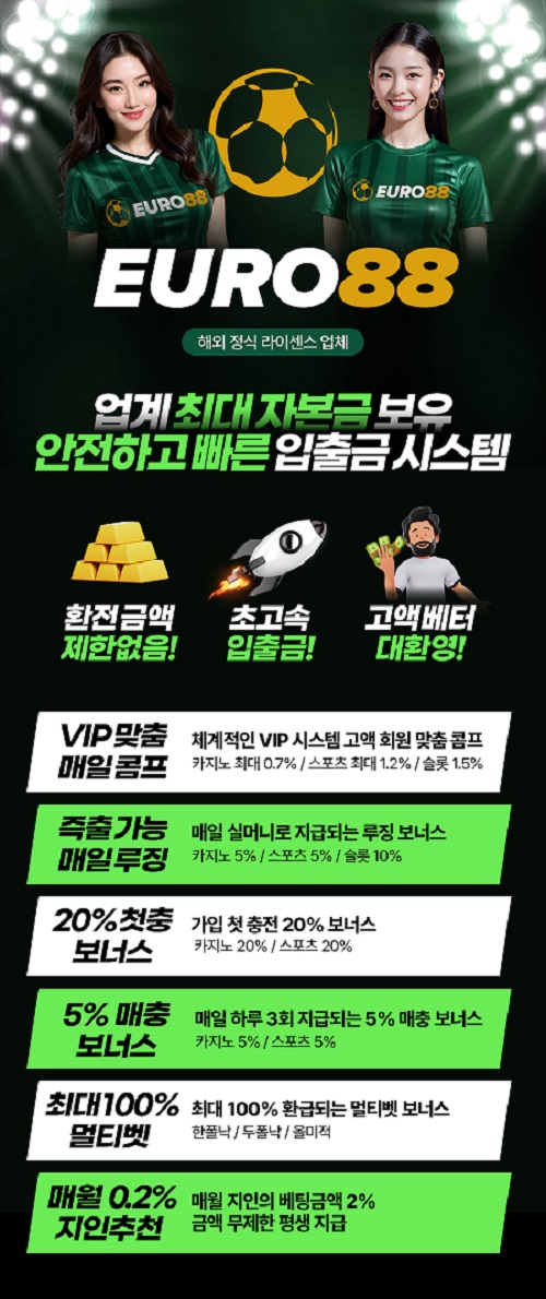 카지노사이트-유로88카지노-랜딩이미지-메이저토토사이트탑