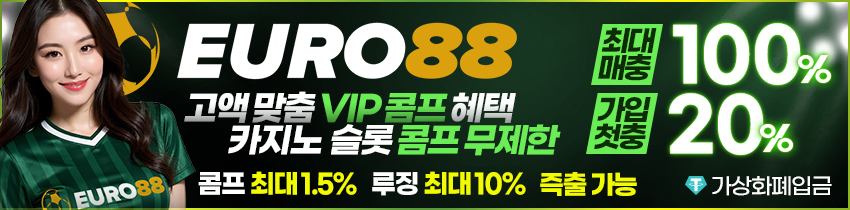 카지노사이트-유로88카지노_850x210-메이저토토사이트탑