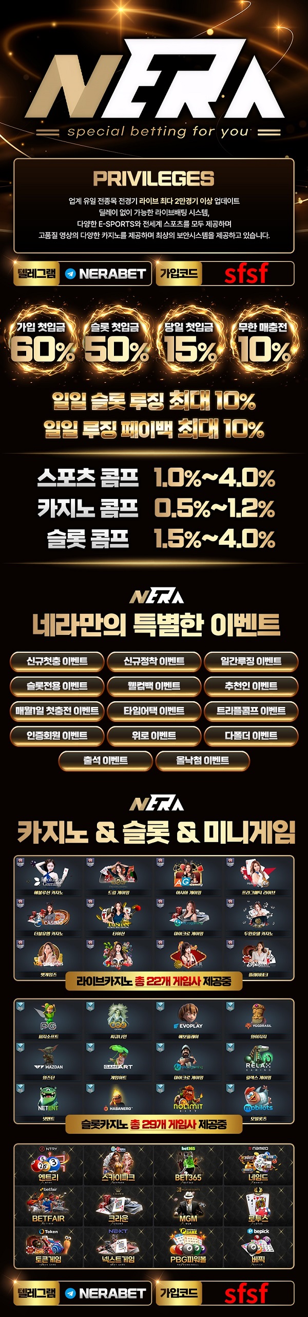 토토-사이트-네라벳-토토-랜딩페이지-600-메이저토토사이트탑