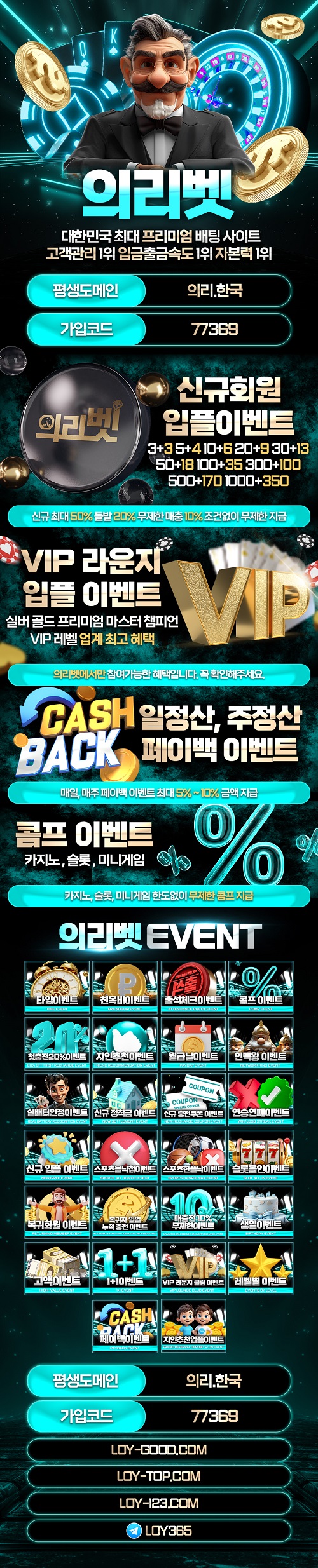 토토사이트-의리벳-토토-랜딩-메이저토토사이트탑