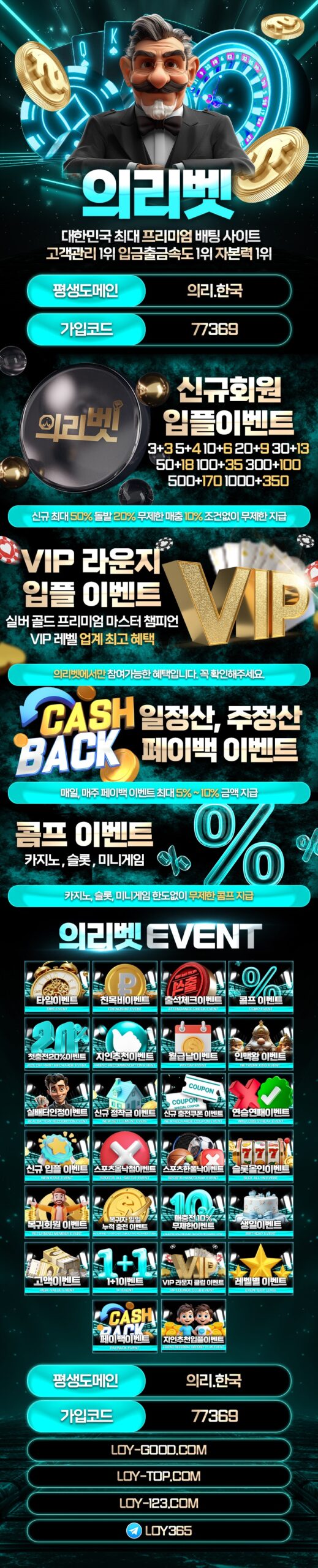 토토사이트-의리벳-토토-랜딩페이지-메이저토토사이트탑