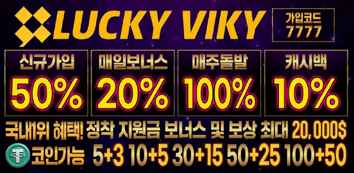 카지노사이트-럭키비키-카지노-1150x563-메이저토토사이트탑