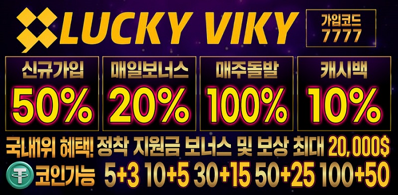 카지노사이트-럭키비키-카지노-800x392-메이저토토사이트탑